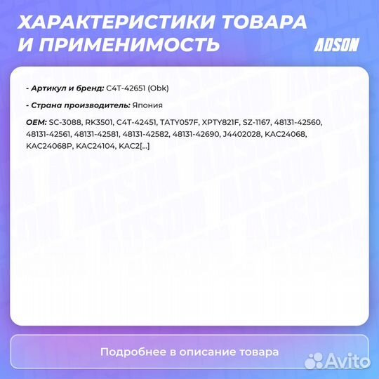 Пружина ходовой части передний правый, левый OBK