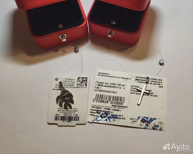 Новые подвески Серебро 925 Крестик и Листок