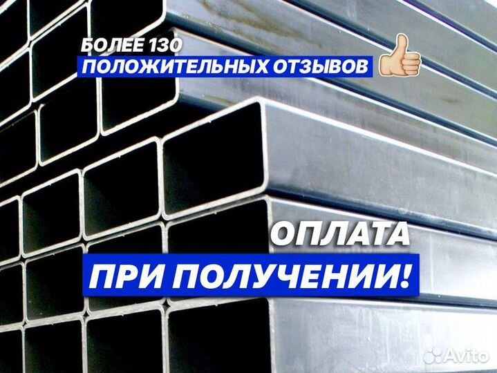 Профтруба 50х50