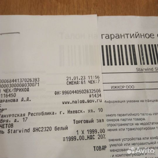 Увлажнитель воздуха starwind shc2320