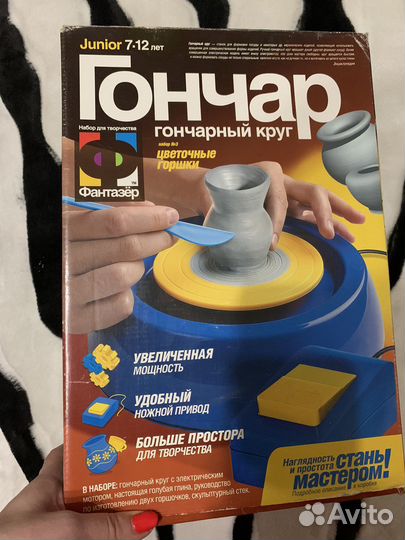 Детский набор для творчества Гончар