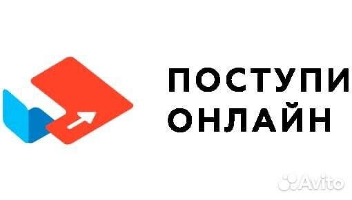 Помощь с поступлением в вуз и колледж