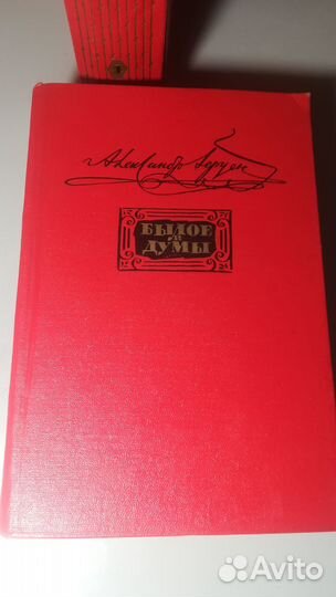А.И.Герцен Былое и думы 1963 г. т.1-2
