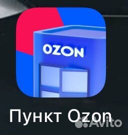 Пвз озон готовый бизнес