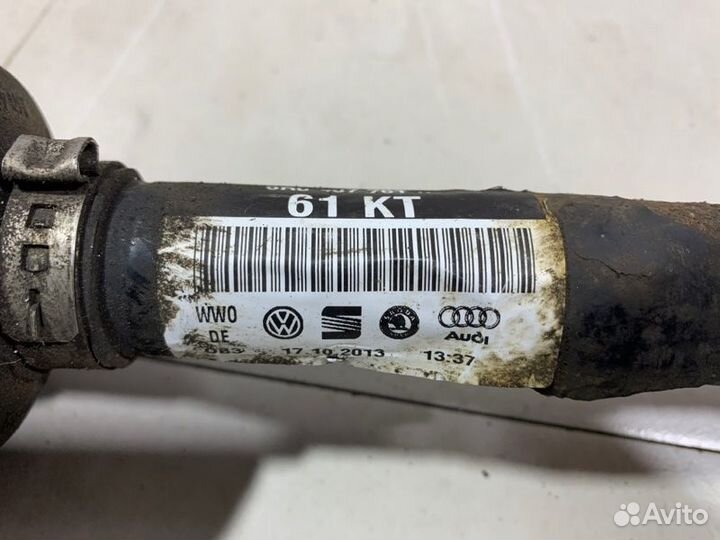 Привод Skoda Rapid