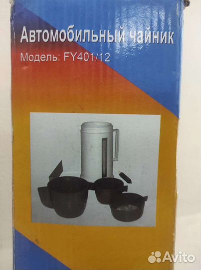 Автомобильный чайник