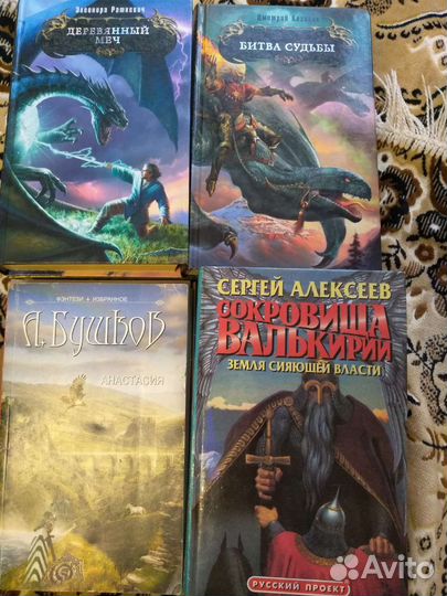 Книги фэнтези и романы