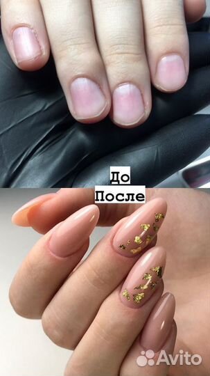 Маникюр, наращивание, депиляция