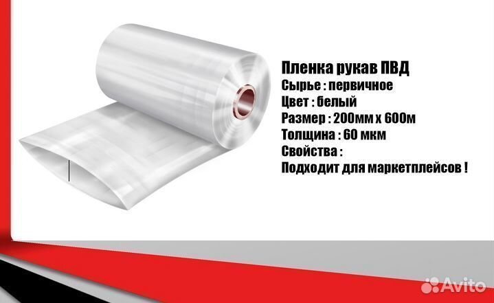 Пленка белая/рукав пвд термоусадочный 20х600х60мкм