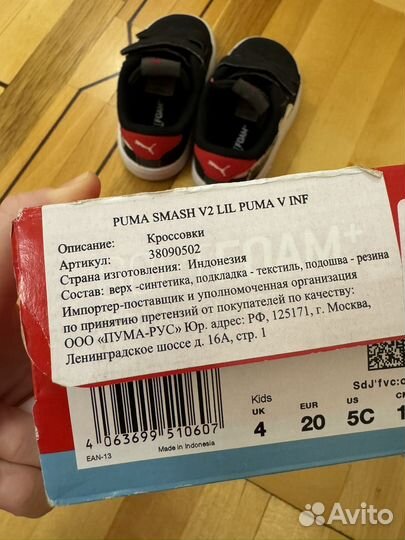 Кеды puma детские 20