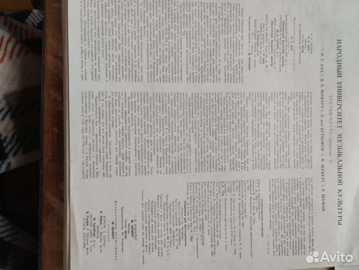 Пластинки классика