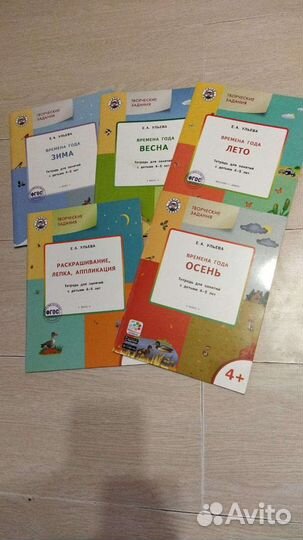 Тетради для творчества для 4-5 лет