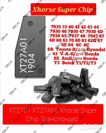 XT2701 XT27A66 Xhorse Super Chip Транспондера