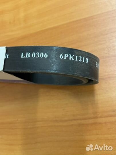 Ремень генератора Газ 406 дв. 6рк1210