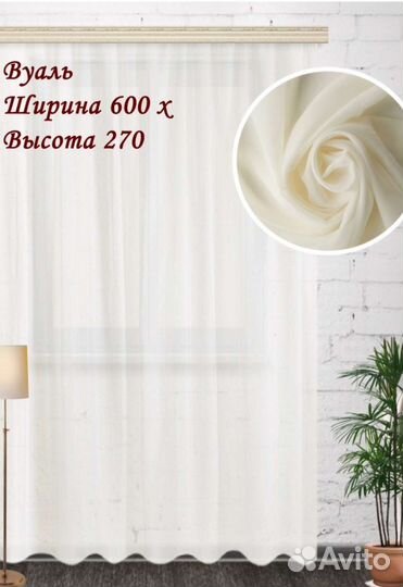 Шторы тюль шампань