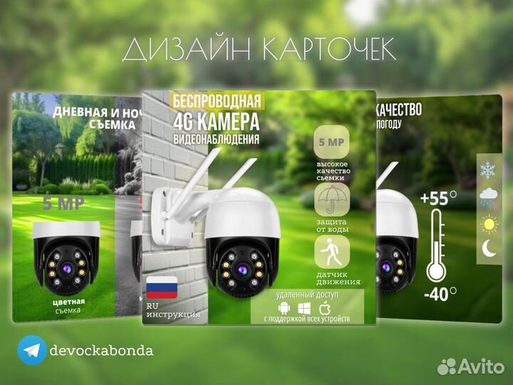 Дизайн для ozon, инфографика