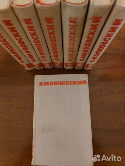 Владимир Маяковский. Собрание сочинений