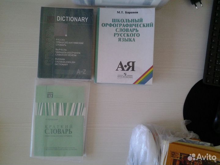 Книги, атлас, задачник, учебник, словарь, егэ