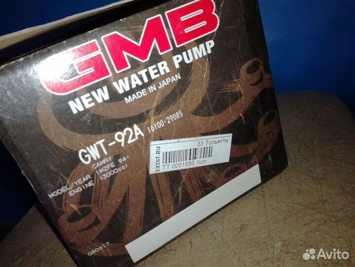 Насос водяной Помпа Lexus Rx300 MCU15 1mzfe