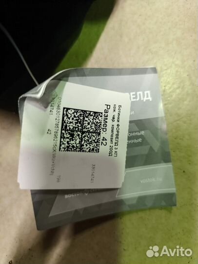 Ботинки новые 42