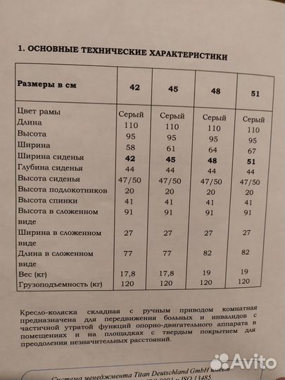 Кресло-коляска инвалидная комнатная LY710 AW19