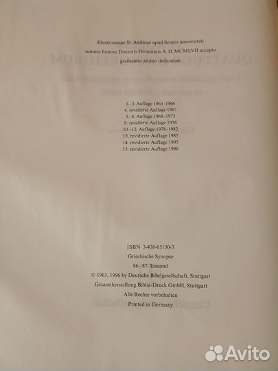 Синопсис/ согласование четырёх Евангелий. 1996