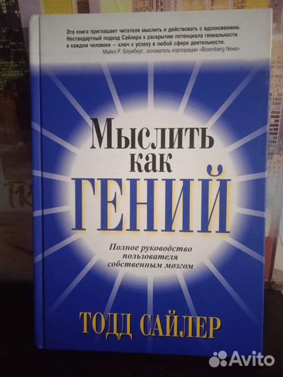 Книга по развитию мозга