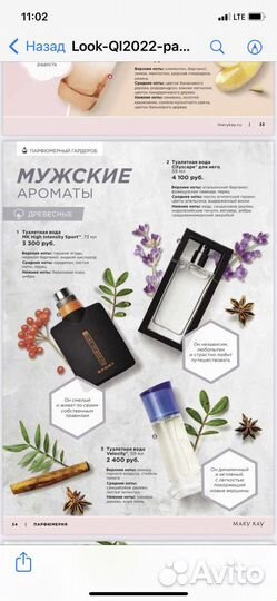 Mаry Kay косметика и парфюм