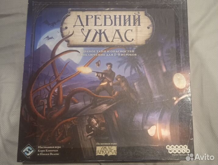 Настольная игра Древний ужас и два дополнения