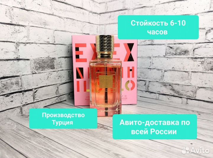 EX nihilo lust IN paradise 100ml