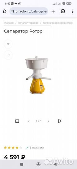 Сепаратор для молока