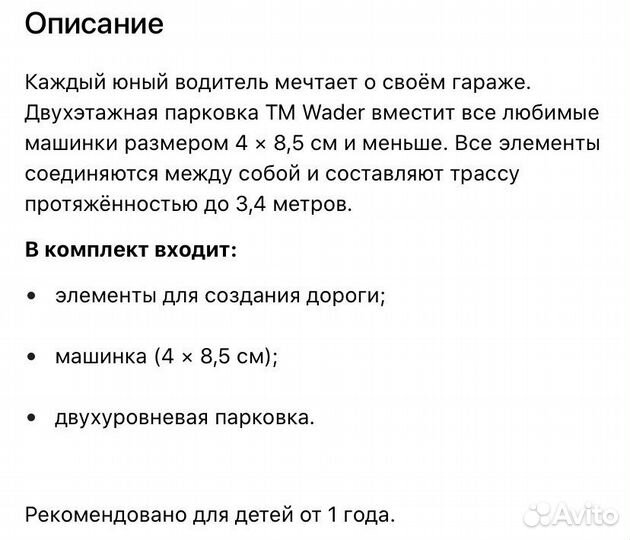 Автопарковка детская, пластик