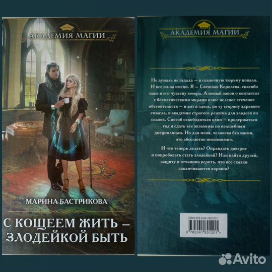 Книги фэнтези