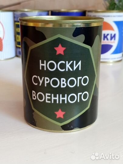 Носки в,Банке