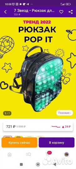 Рюкзак