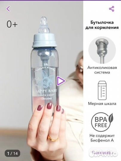 Бутылочки для кормления, соски