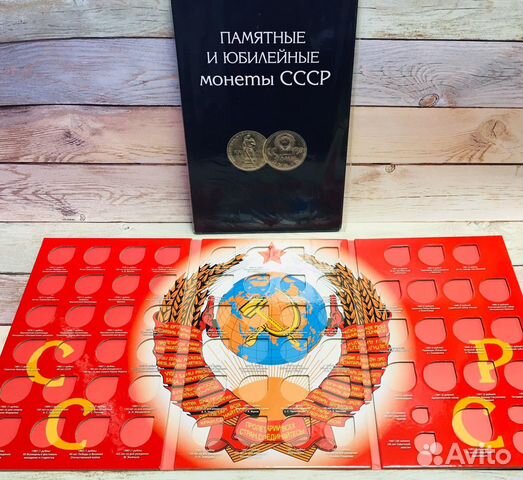 Альбом для монет СССР