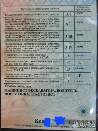 Машинист экскаватора погрузчик