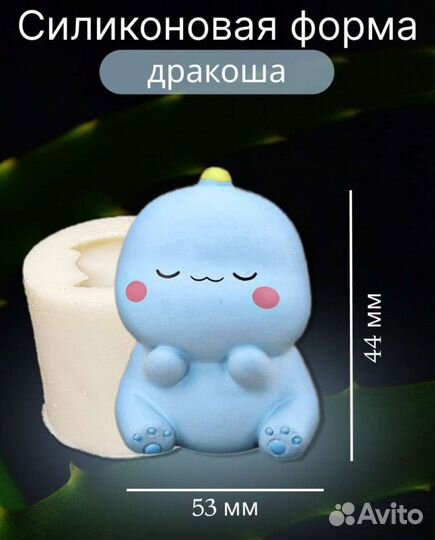 Силиконовая форма дракон