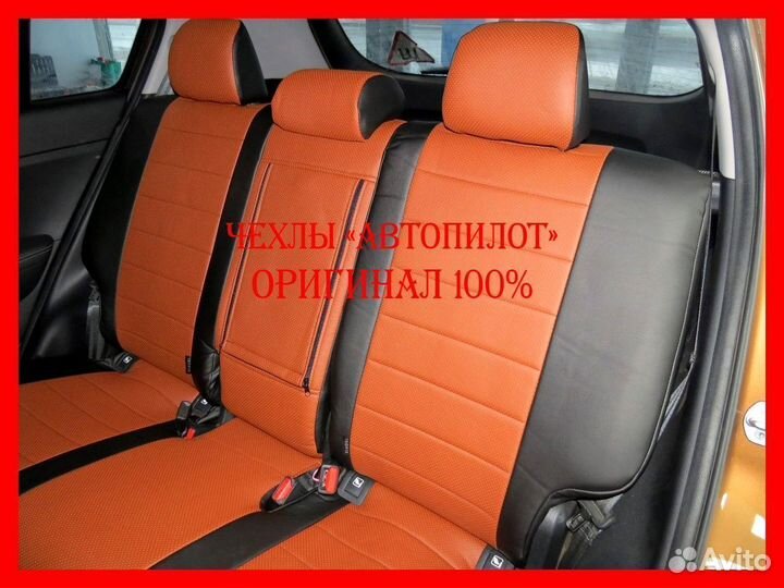 Чехлы из экокожи. Модельные авточехлы Автопилот