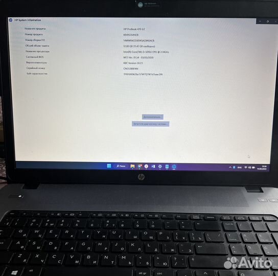 Ноутбук HP ProBook 470G2 17,3 Core i3 12/240+500гб