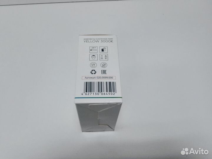 Лампа галогеновая головного света HB4 P22d 3000K Y