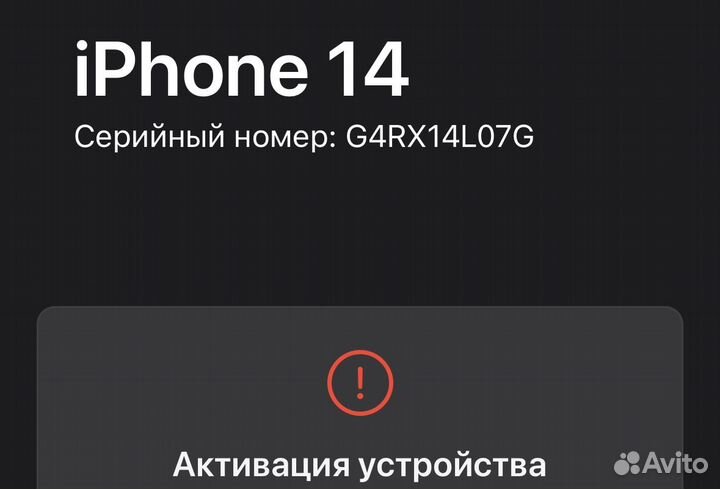iPhone 14, 128 ГБ