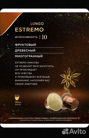 Кофе капсульный L'OR Espresso Lungo Estremo,10 шт