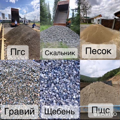 Щебень.Песок.Пгс.Скальник,Пщс.доставка купить в Красноярске | Товары ...
