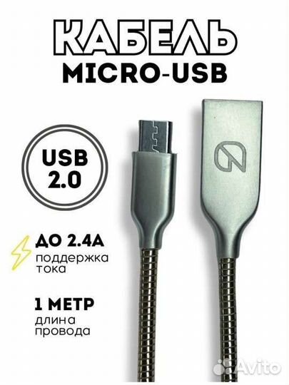 Новые. Кабель micro usb и type-c-usb