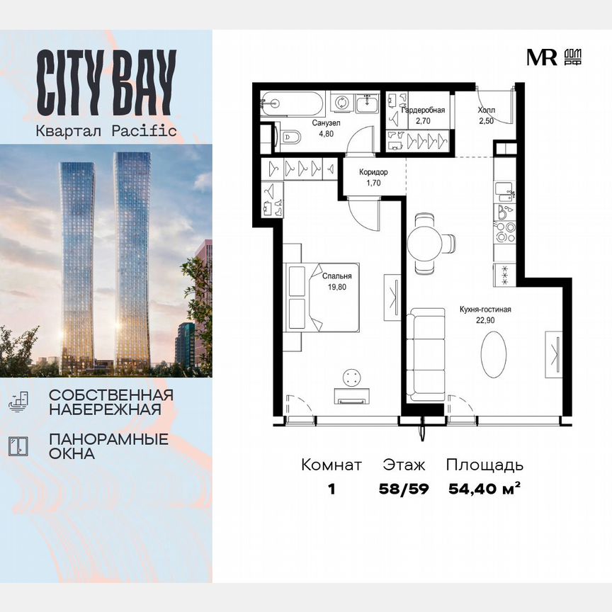 1-к. квартира, 54,4 м², 58/59 эт.