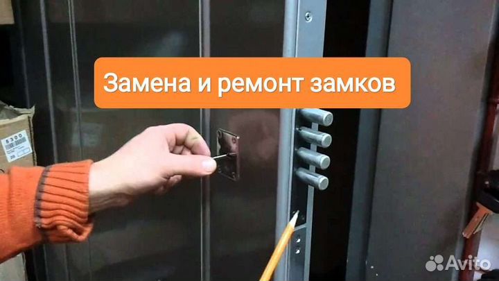 Замена замков/Вскрытие замков 24/7