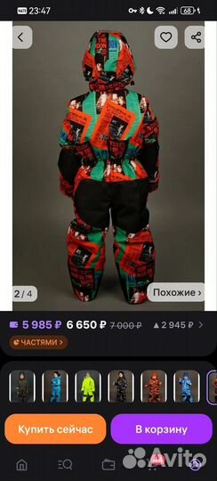 Зимний комбинезон детский 128