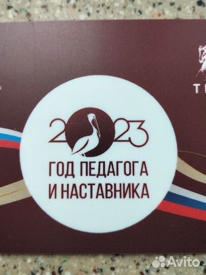 Транспортная карта